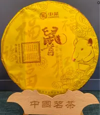 2020年中茶鼠饼熟茶357g