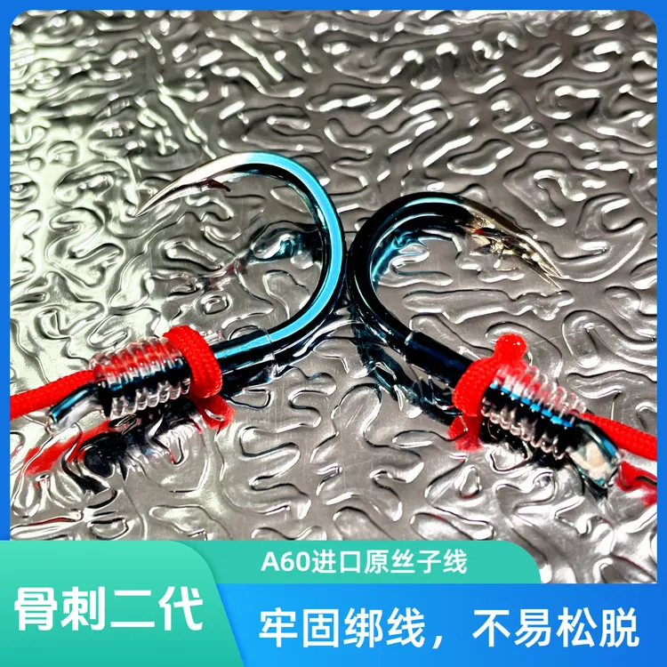 A60骨刺成品子线标塘黑坑青鱼大物专攻手工精绑子线【5副包邮】