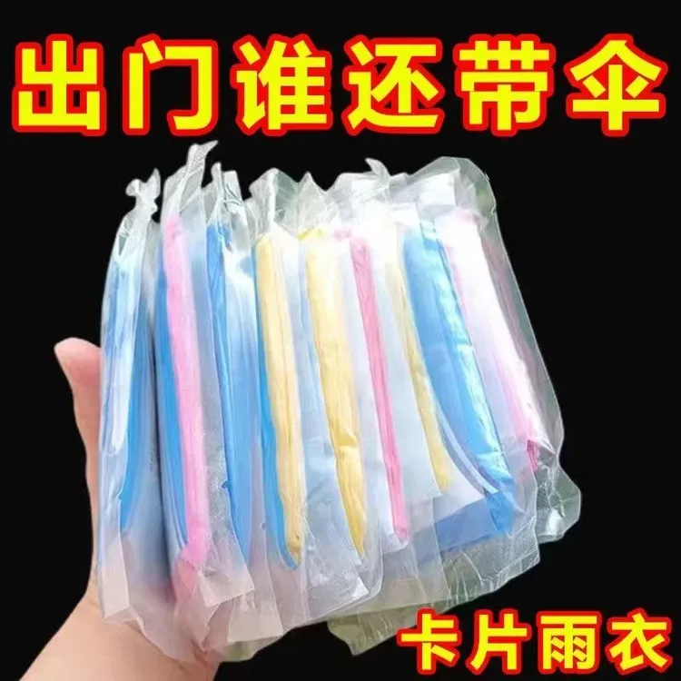 【7·8抢10个】一次性卡片真空压缩儿童成人长便携户外塑料自封袋商品图