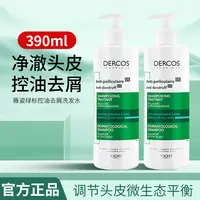 DERCOS薇姿绿标洗发水390ml男女清洁舒缓控油护发去屑洗发露