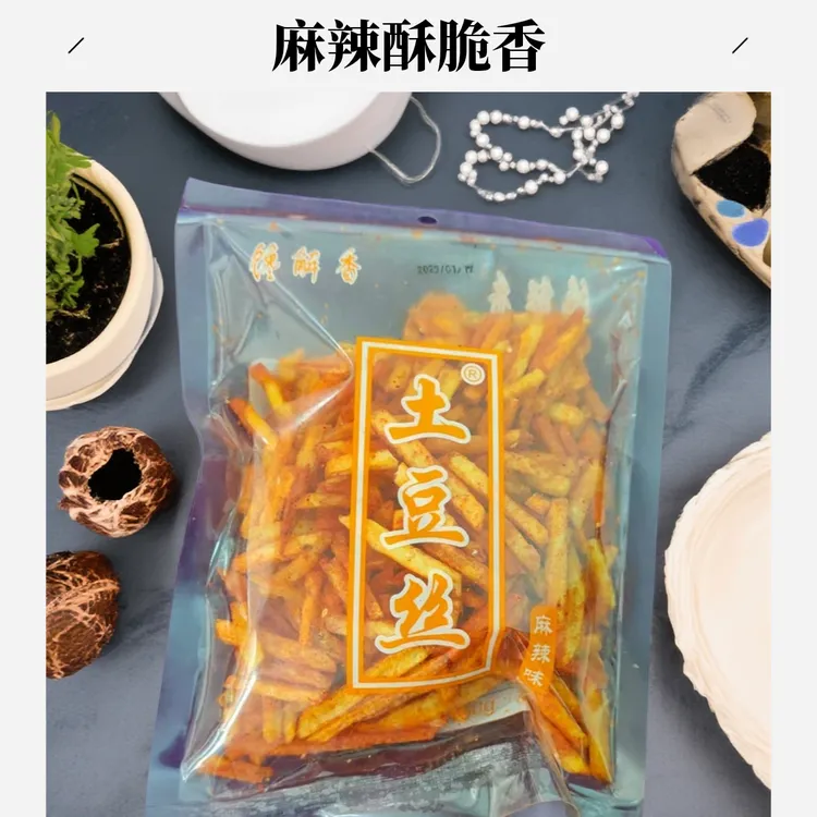 馋解香160克/袋特产好吃的开阳麻辣洋芋片贵州麻辣贵州土豆丝零食