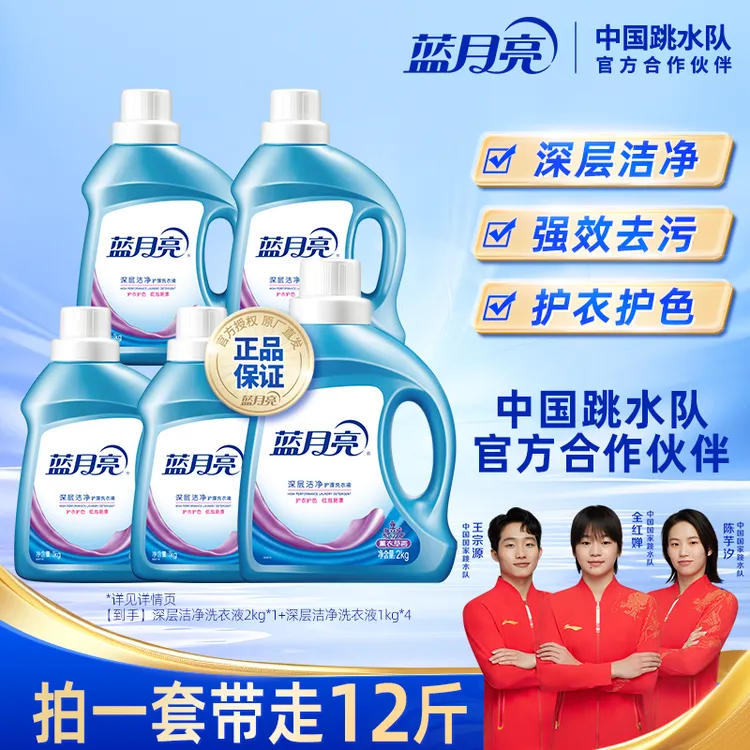 蓝月亮深层洁净洗衣液 薰衣草香强效去污去渍