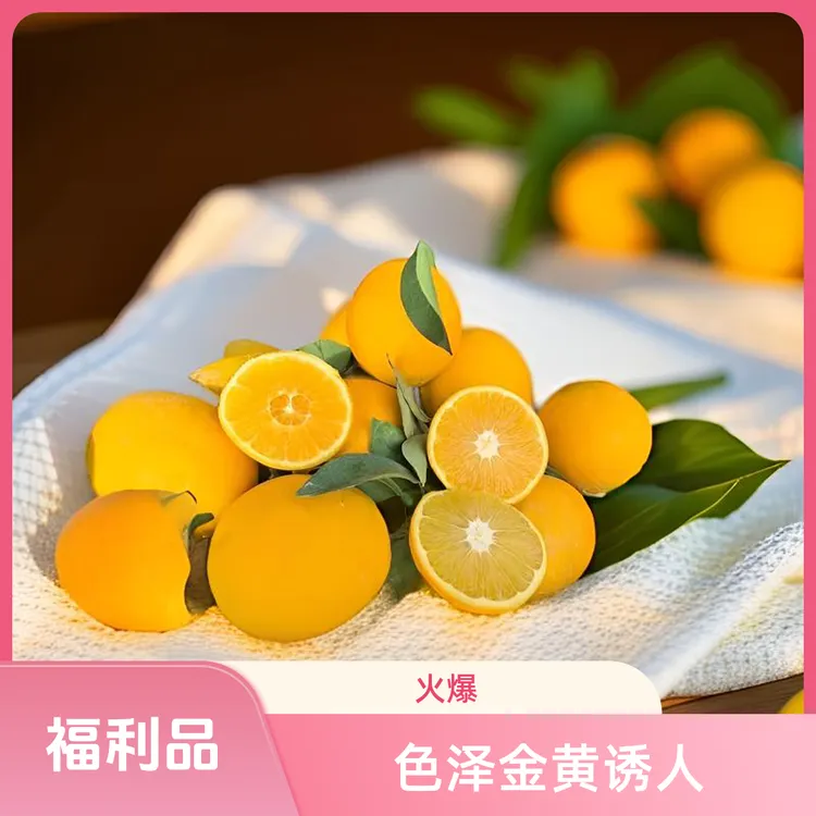 【实惠】正宗赣南脐橙5斤10斤果肉饱满汁水足香甜江西赣州脐橙橙子