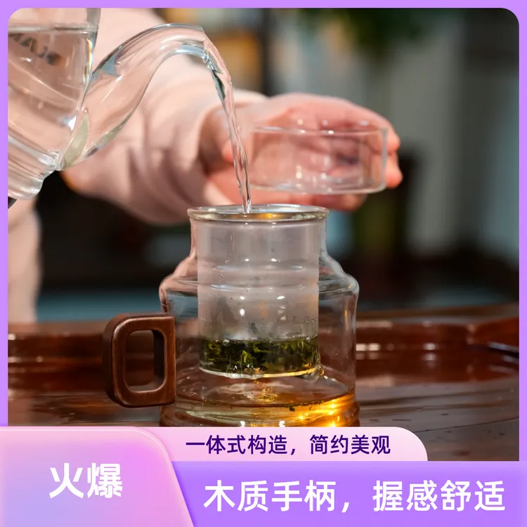茶具高硼硅玻璃木制把手套装泡茶壶可煮茶可泡茶茶水分离功夫茶杯