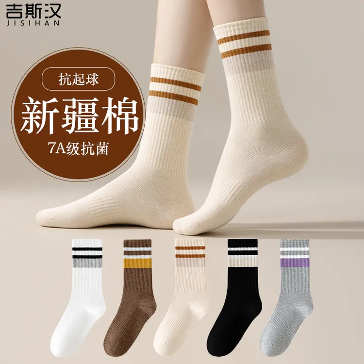 袜子女秋冬中筒袜2025新款爆款无骨棉袜抗菌防臭运动防滑女士长筒