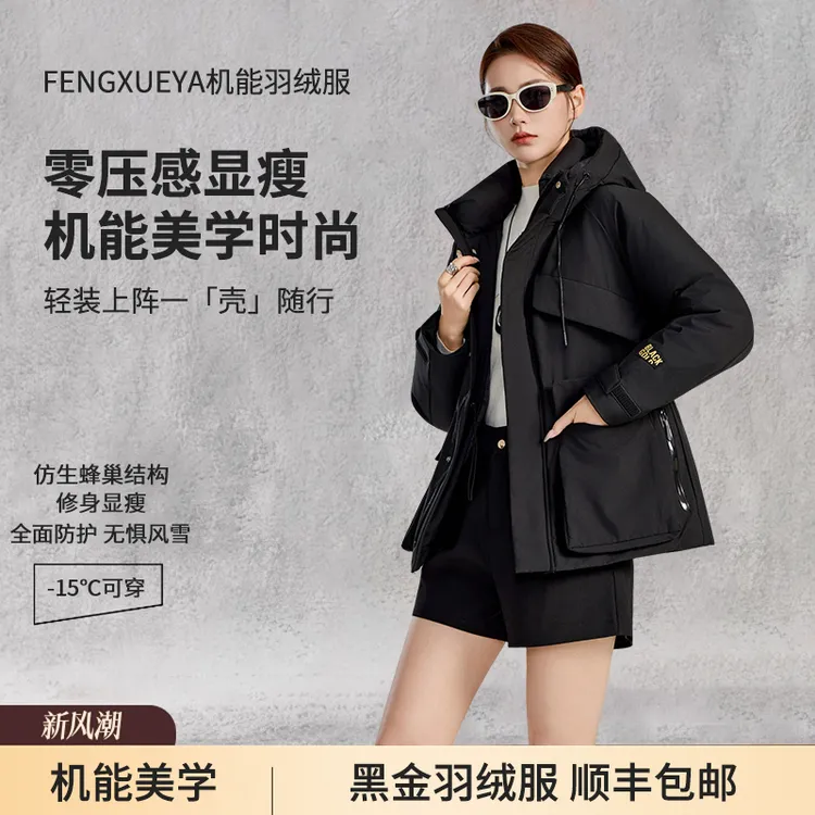 风雪鸭2025年新款羽绒服女款冬季派克服修身外套短款小个子保暖