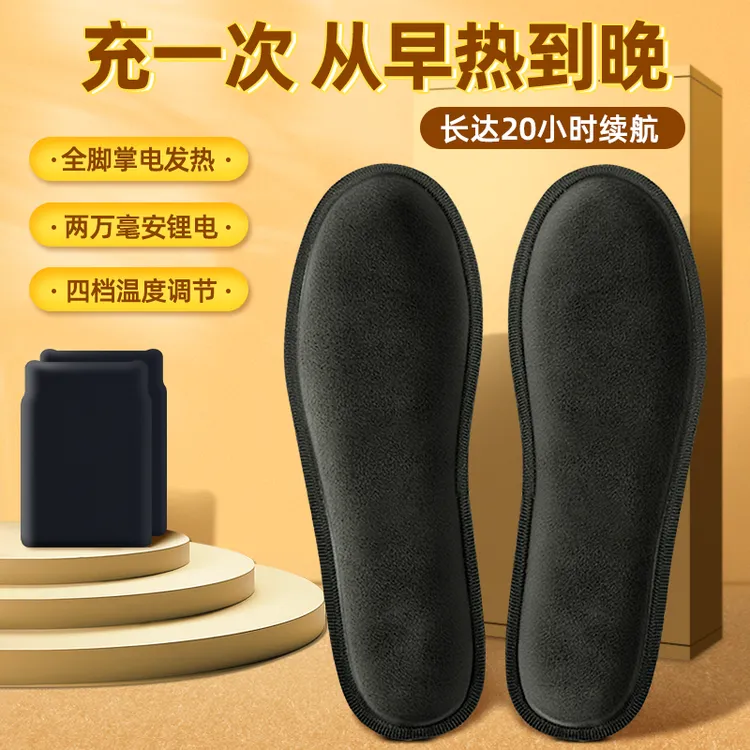 新款电热鞋垫加热充电大容量20小时可行走冬季发热男女士暖足贴