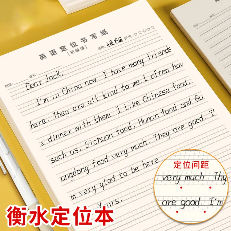 英语定位书写纸英语句子作文练习纸学生用英语本子作业纸英文纸