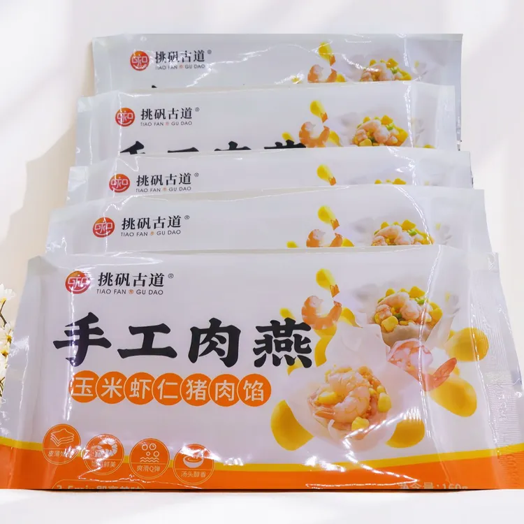 新品肉燕玉米虾仁猪肉馅纯手工福建福鼎温州小吃早餐速食顺丰冷链