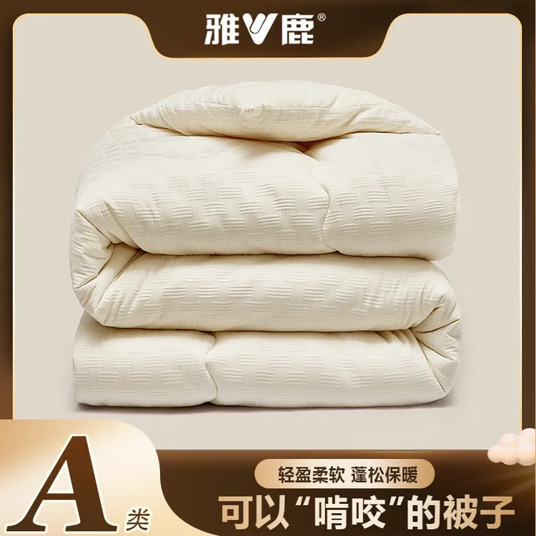 V/雅鹿A类大豆纤维提花被子 华夫格被芯冬被家用春秋被加厚保暖被