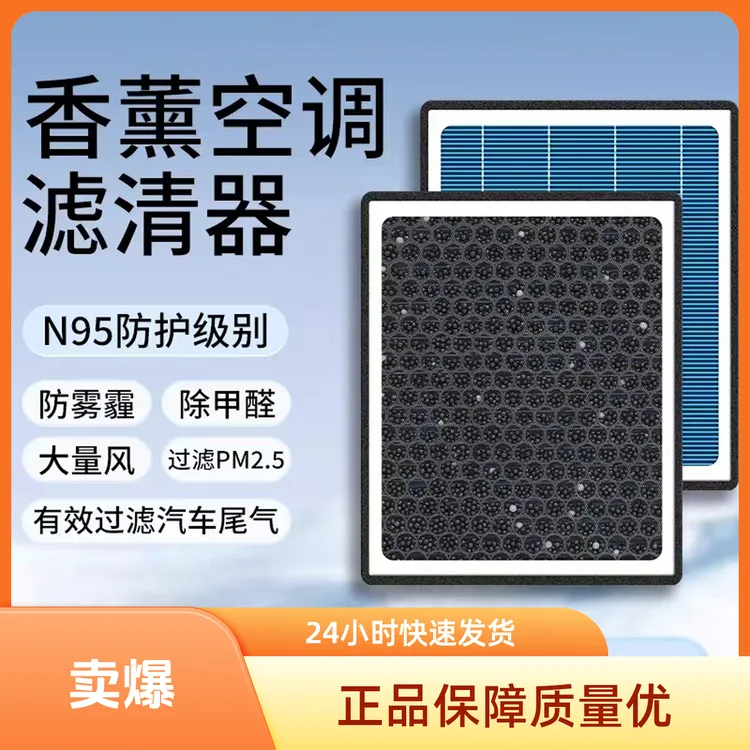 汽车空调滤和空气滤芯套装大众活性炭香薰空调滤芯N95级过滤PM2.5
