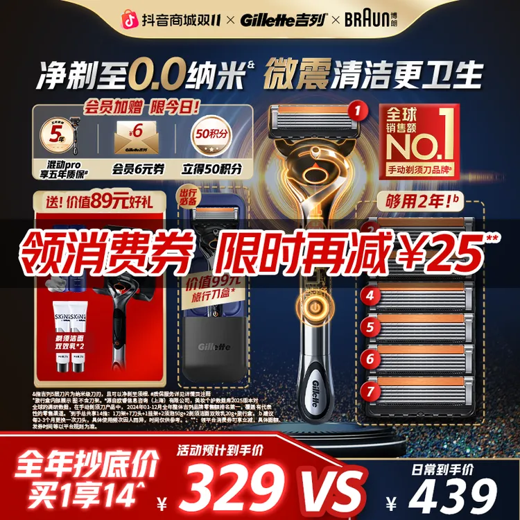 【含旅行盒】吉列锋隐致顺手电混动手动剃须刀刮胡刀官方正品旗舰店