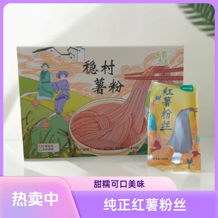 稳田香红薯粉丝正宗红薯粉条酸辣粉火锅细粉