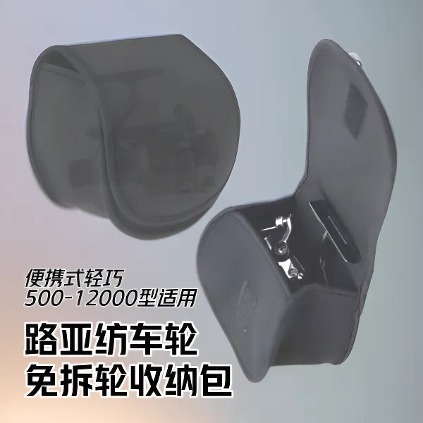 加厚渔轮收纳包纺车轮水滴轮筏钓轮保护套防滑耐磨鱼线轮包免拆卸