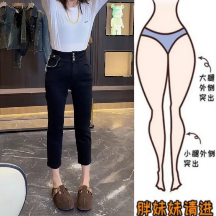 格洛森女早秋新款显瘦气质时尚烟管裤宽松高腰修身窄版八分牛仔裤