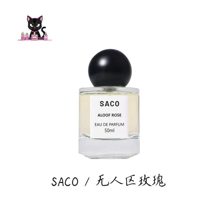 【无人区玫瑰50ML】辛辣花香调女士经典清新留香气质持久好闻香水