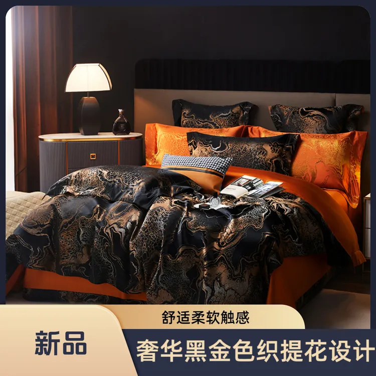 【圣卡罗】高端色织提花锦缎床品套件黑金加厚轻奢长绒棉四件套