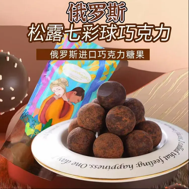 俄罗斯七彩松露巧克力150克