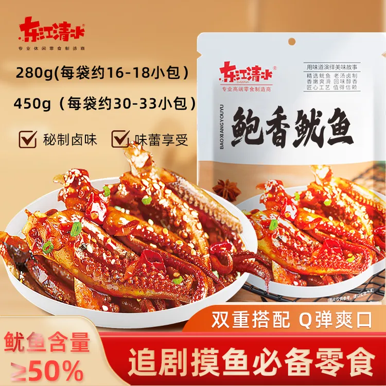 [新旧包装随机发货]东江清水鲍香鱿鱼丝山珍鱿鱼须网红解馋小零食