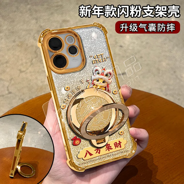 金色细闪电镀防摔适用【OPPO】Reno15/15pro旋转支架手机壳