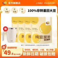 【不要甜】维维黑豆纯豆浆粉低GI高蛋白液断即食代健身早餐孕妇