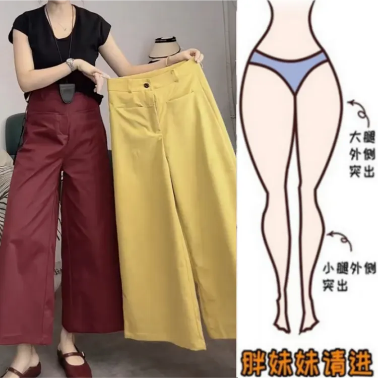 格洛森胖妹妹梨型身材时尚百搭休闲裤夏季薄款高腰显瘦窄版阔腿裤