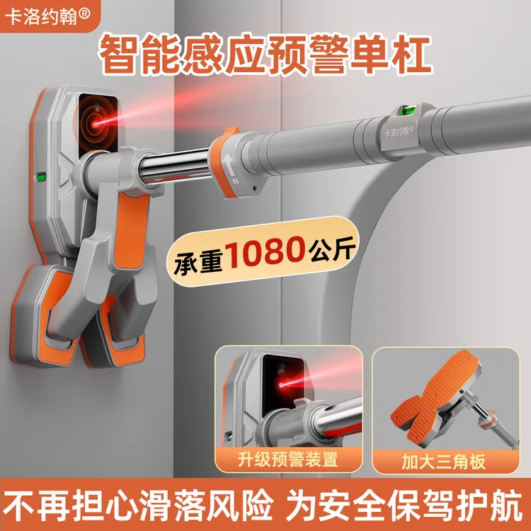 智能预警单杠室内家用引体向上门框阳台走廊中老年腰椎拉伸器带