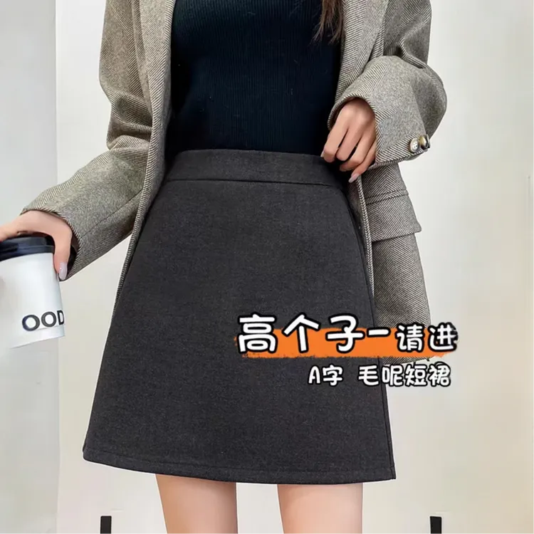 毛呢半身裙女秋冬2025新款高腰显瘦防走光A字包臀百搭简约短裙子