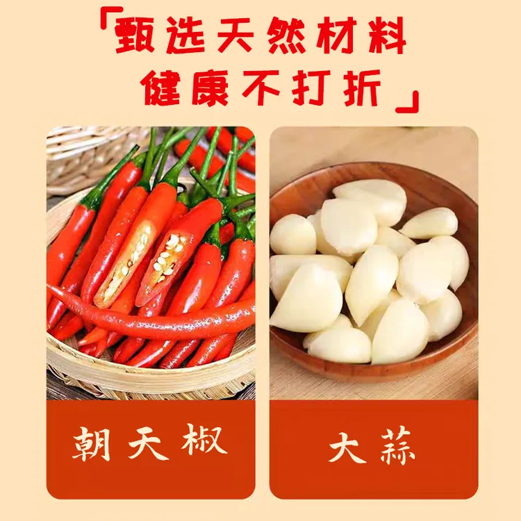 特辣蒜蓉辣椒酱潮汕农家自制健康配广东肠粉猪脚饭