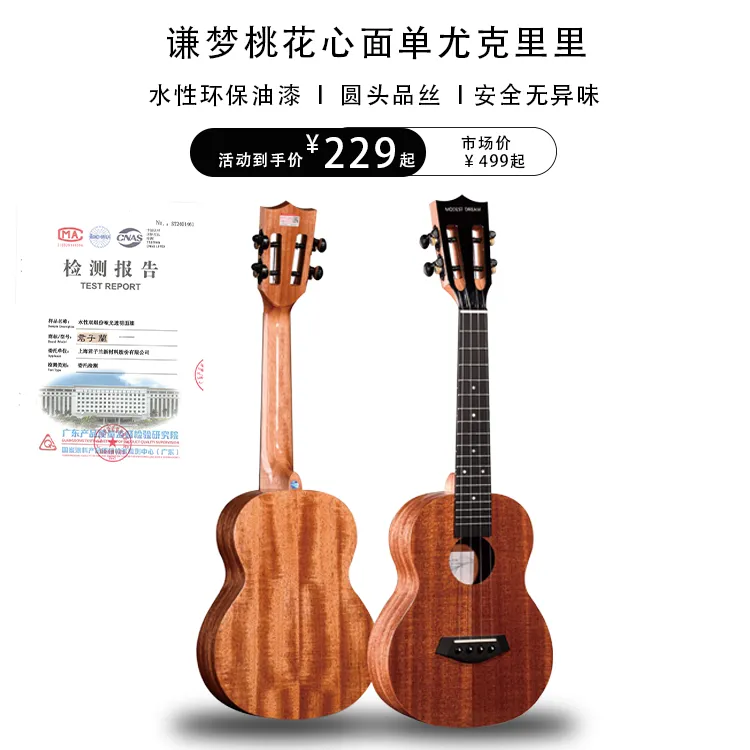 谦梦迷你儿童吉他尤克里里可弹新手初学者尤克里里购买推荐CT0