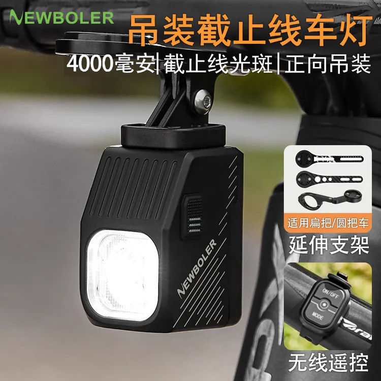 自行车夜骑灯吊装截止线车灯防水快拆车前灯公路车山地车防炫目