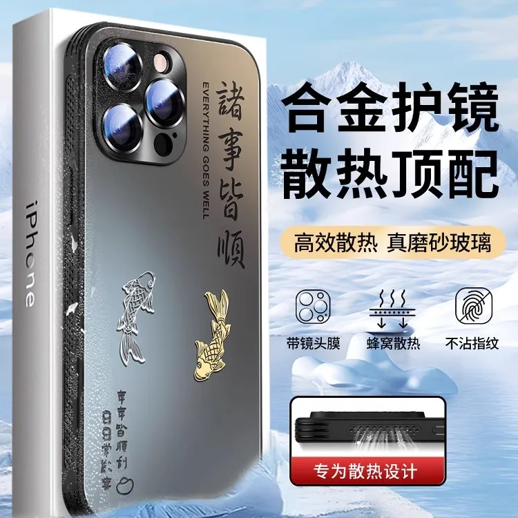 诸事皆顺适用iPhone16Promax手机壳锦鲤15Pro散热苹果14带镜头膜