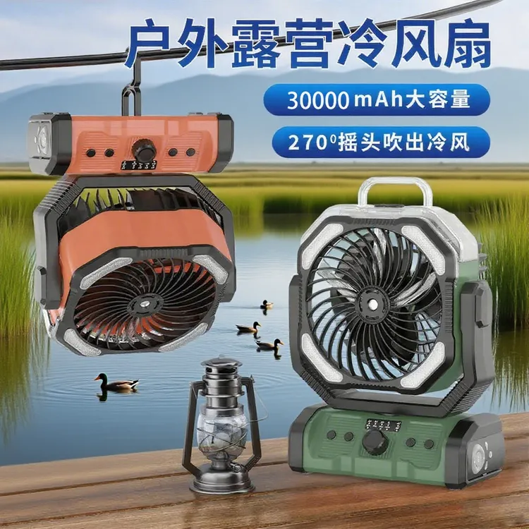 长续航降温夏季喷雾露营风扇照明小帐篷灯神器钓鱼大风力充电户外