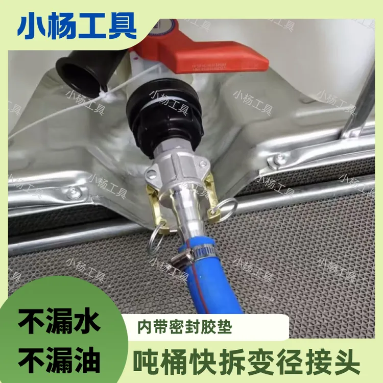 吨桶快拆接头 60粗扣变一寸（25毫米）口径（颜色随机）