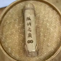 【16号】2025年版纳之巅·那卡竹筒茶·生茶春80克/柱9月25日【706号】 