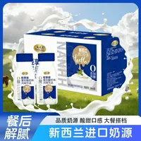 【爆款福利】餐后解腻又好喝的酸奶味风味饮品(220ml*10）P66
