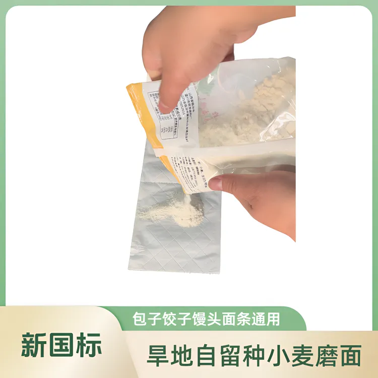 山西霍州新国标旱地小麦粉【保留麦芯胚芽】中高筋70面粉净重3斤9斤