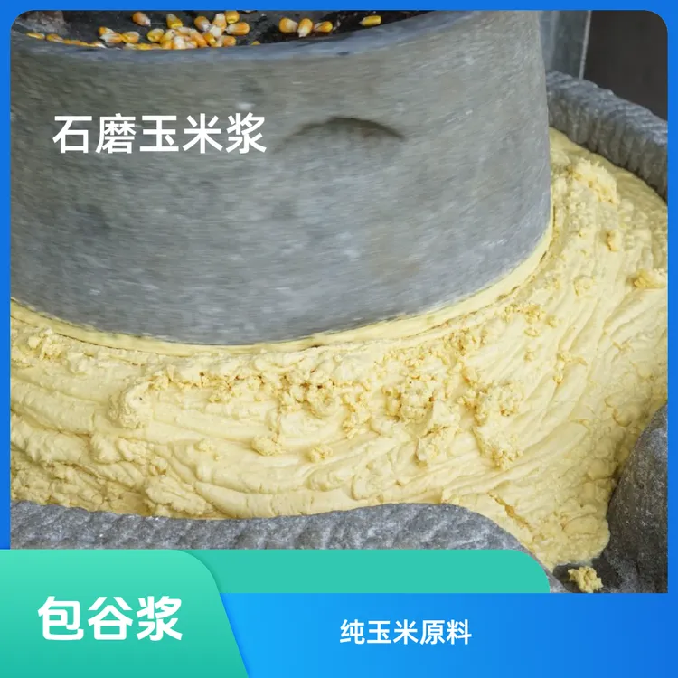 【多种野菜】包谷新鲜蔬菜土豆野葱折耳根纯手工石磨玉米浆散装称重