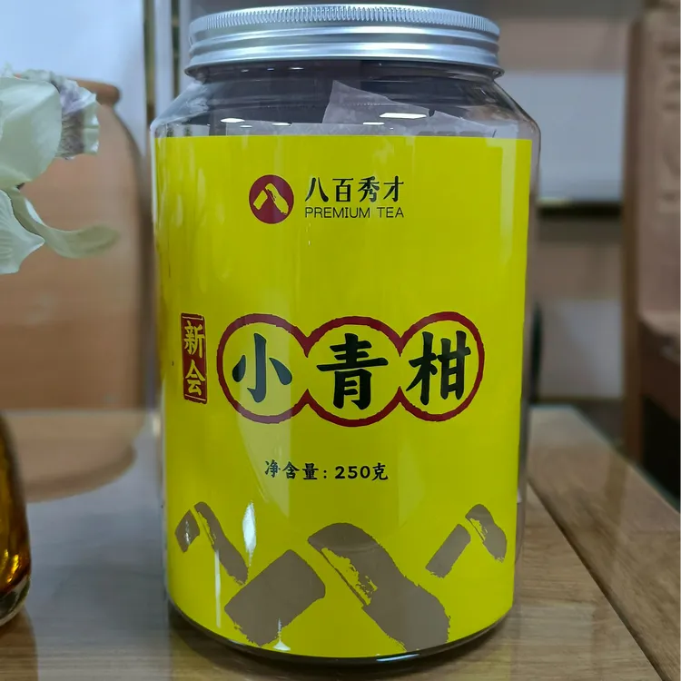 【王总专属】八百秀才小青柑250g/罐 正宗小青柑普洱茶支持试喝