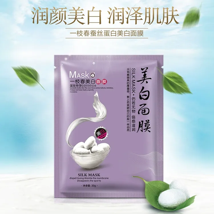 蚕丝蛋白面膜补水保湿美改善黄气暗沉提亮肤色女士