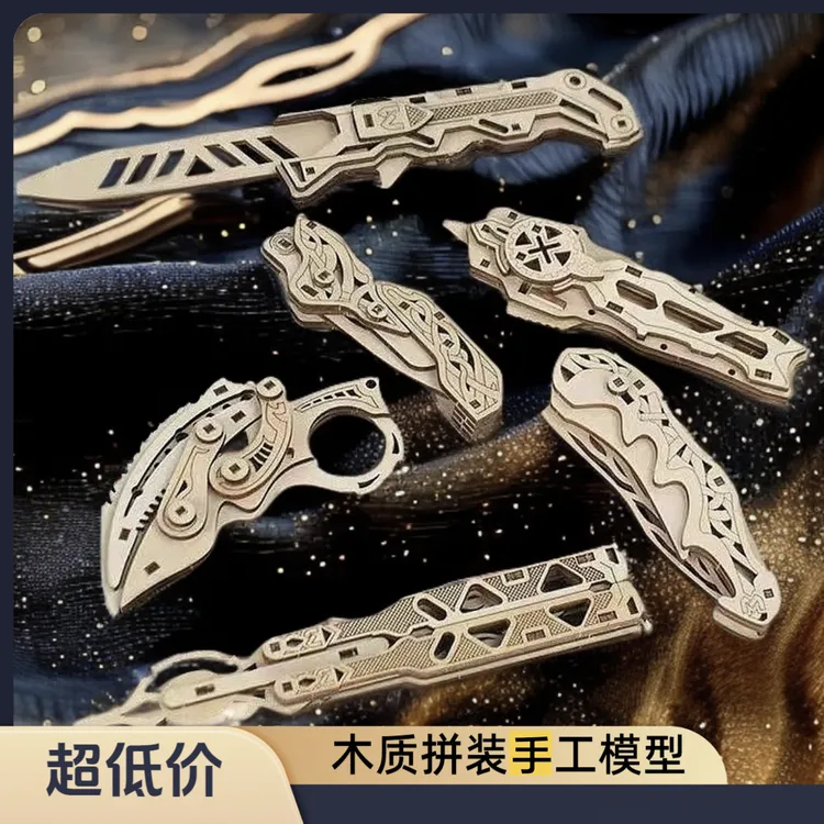 木质拼装儿童益智玩具diy木制手工模型cs折叠蝴蝶爪子弹簧拼图