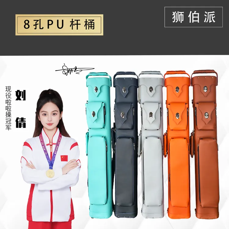 8孔桶5孔盒九桶桶桶大头大头杆杆桶莫兰迪杆包