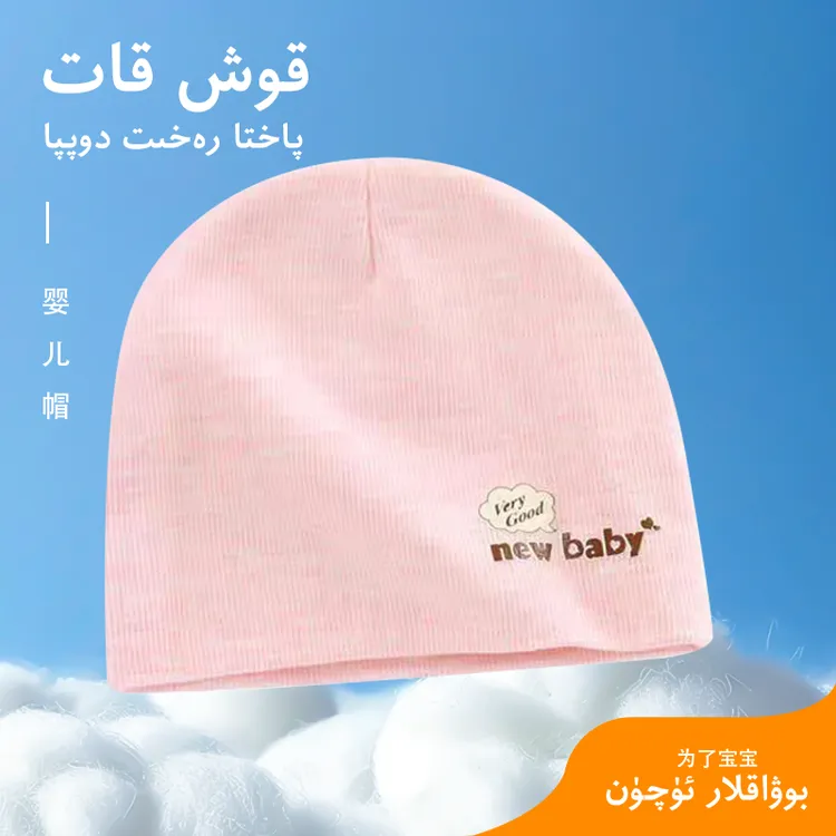 婴儿帽 【新疆包邮】新生儿 透气 
