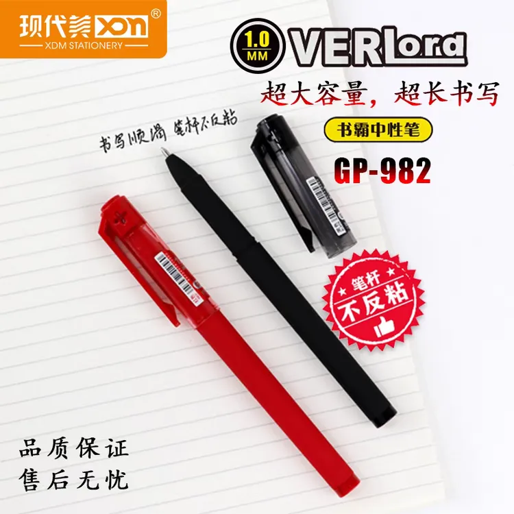 现代美982中性笔1.0大容量高档磨砂子弹头07硬笔行书书法用练字笔