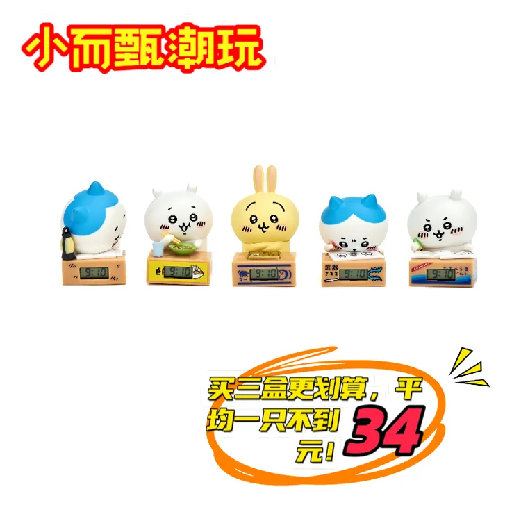 【正品现货】奇谭吉伊卡哇chiikawa一起努力时钟1第一弹时钟款盲盒