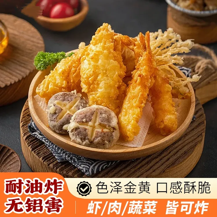 天妇罗粉脆皮炸粉酥肉粉懒人调料日式炸虾裹粉家庭装调料包sss