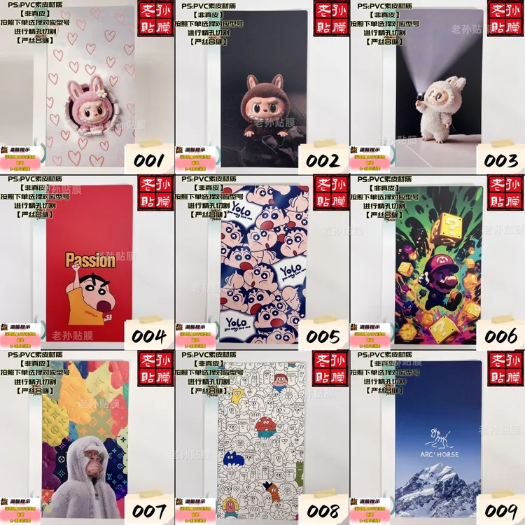 【拍一发二】浮雕彩绘款式折叠屏全型号全包手机贴纸加厚新工艺3M胶