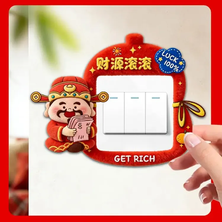 财神开关边框套灯开关贴插座遮挡装饰框遮丑神器免胶防脏保护套