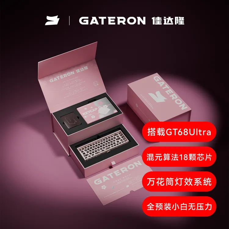 【佳达隆】樱花礼盒FORT68磁轴键盘纳米级防水游戏必买数码好物