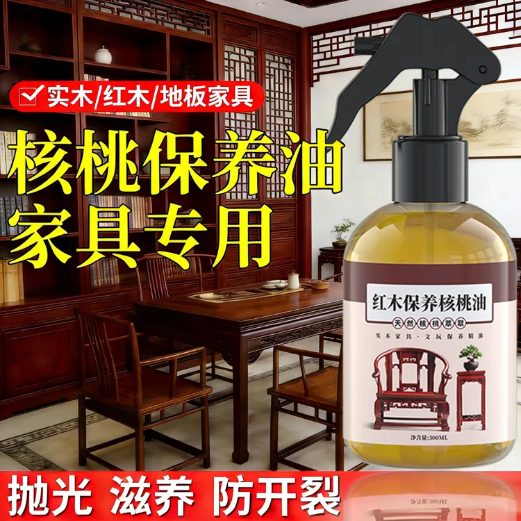 红木家具保养核桃油实木复合木地板护理精油翻新打蜡防开裂专用油